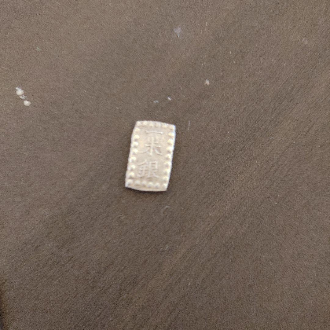 嘉永一朱銀　一朱銀×4　銀座常是 一分銀×2