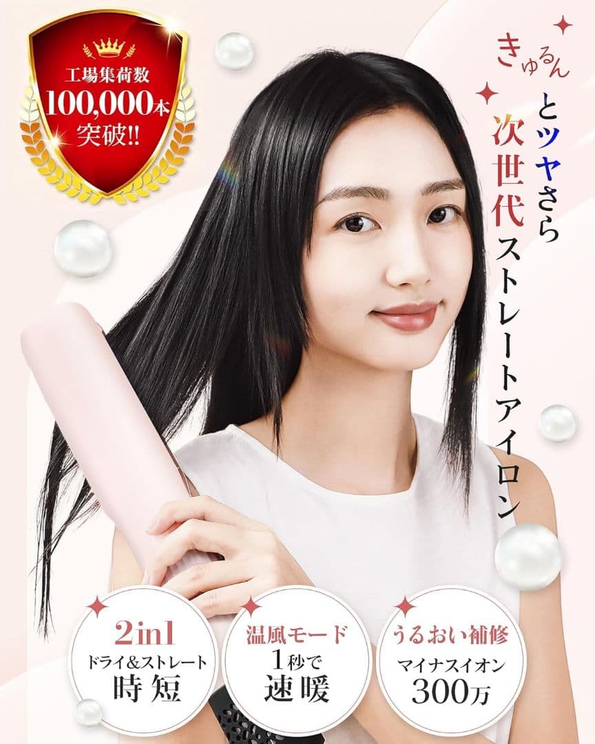 KEYNICE ストレートヘアドライヤー 数回使用済みの中古品【美品】