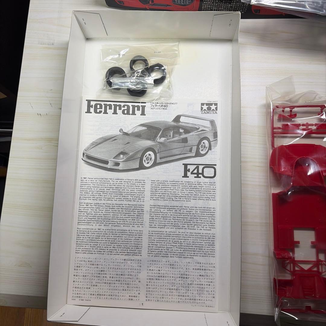 Tamiya Ferrari F40 1/24 プラモデルキット
