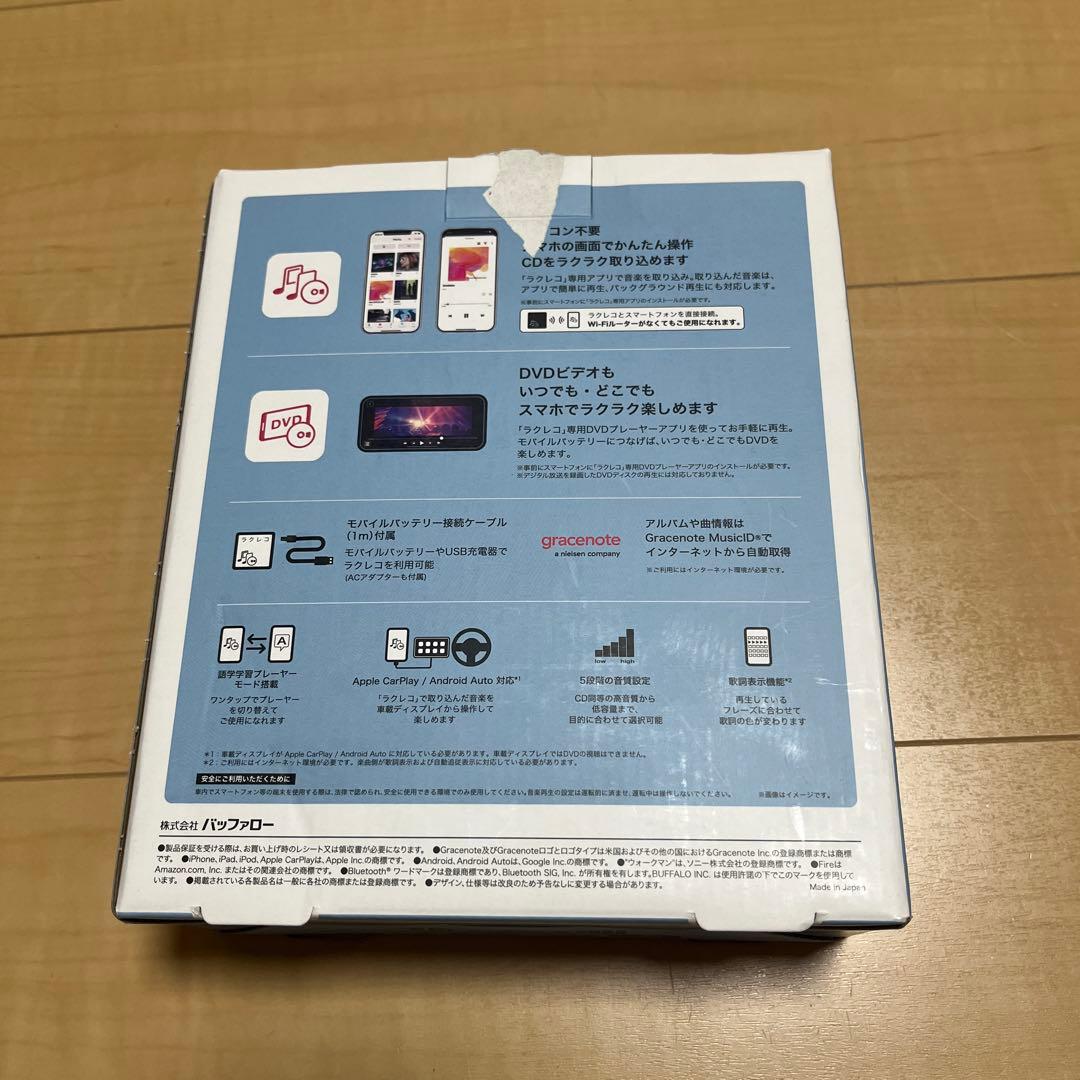 BUFFALO ラクレコ RR-PW1