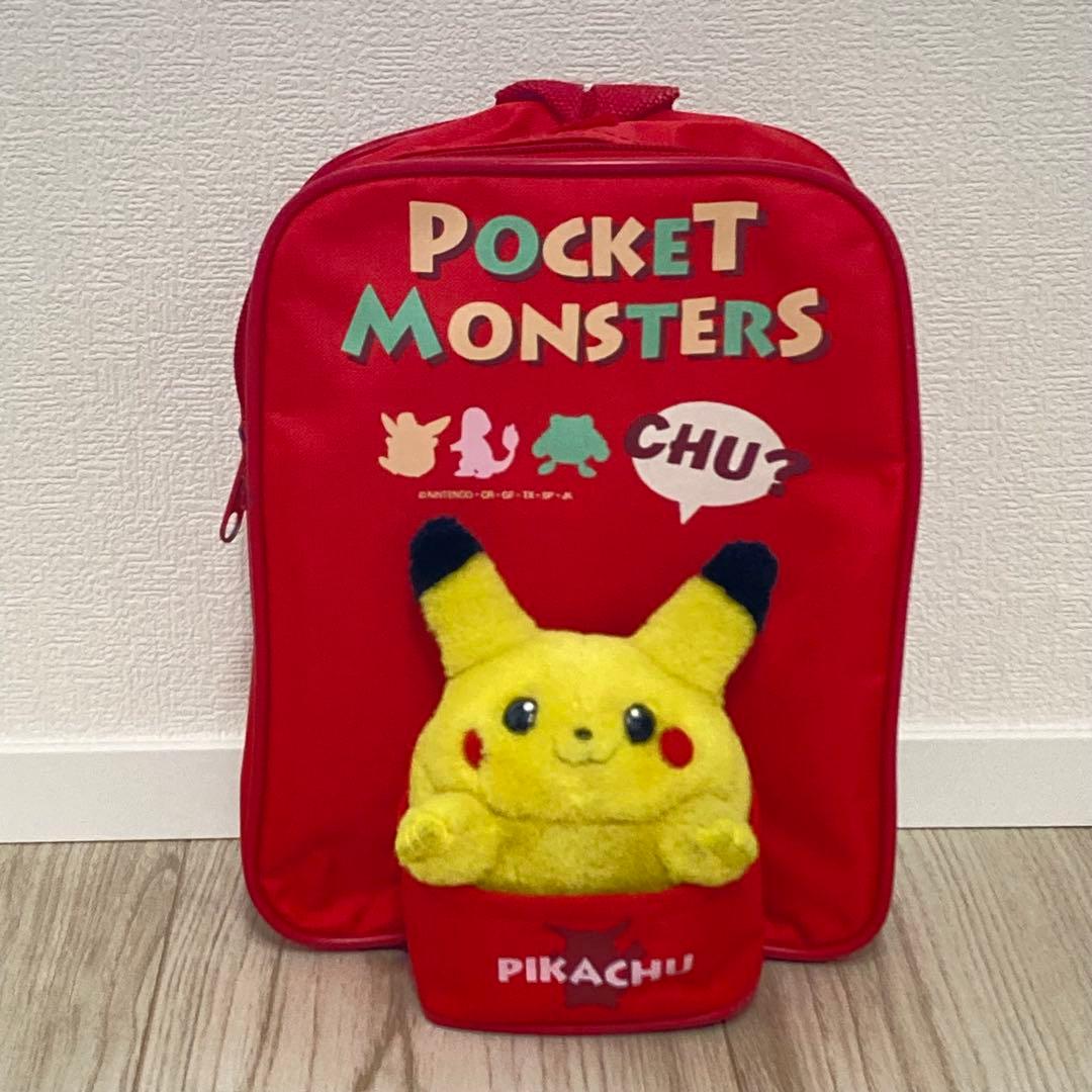 【超レア！】ポケモン　ぬいぐるみ付きリュック　ピカチュウ　初期　レトロ