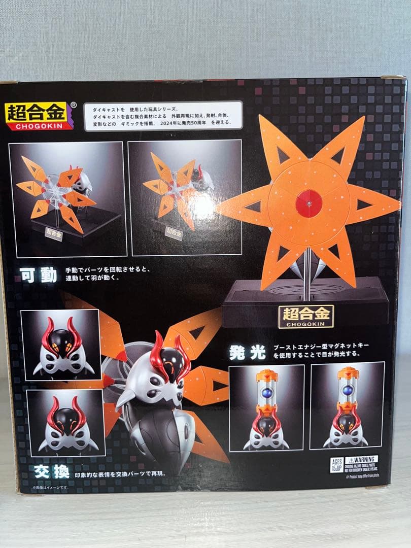 ポケモン TETSUNODOKUGA 超合金　フィギュア