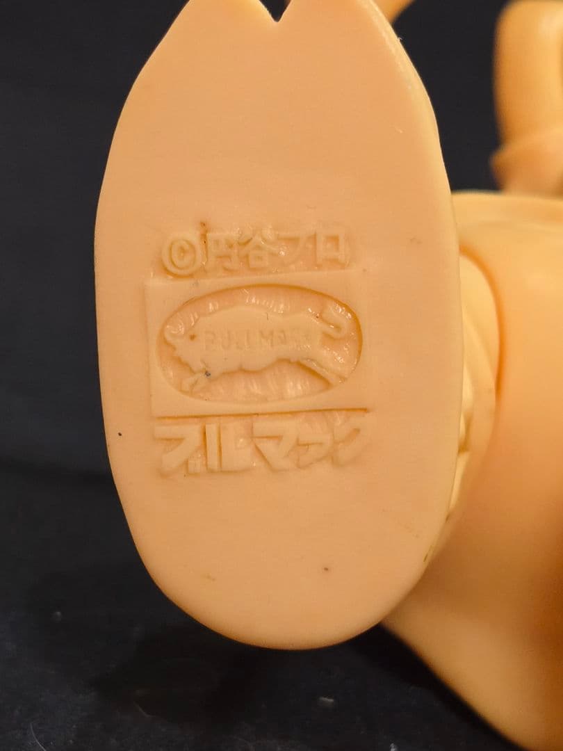 アントラー　ブルマァク　ソフビ