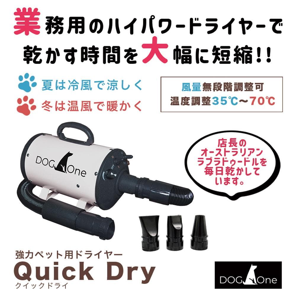 業務用ペットドライヤー 超速乾セット 黒 ＆青 超大判マイクロファイバータオル