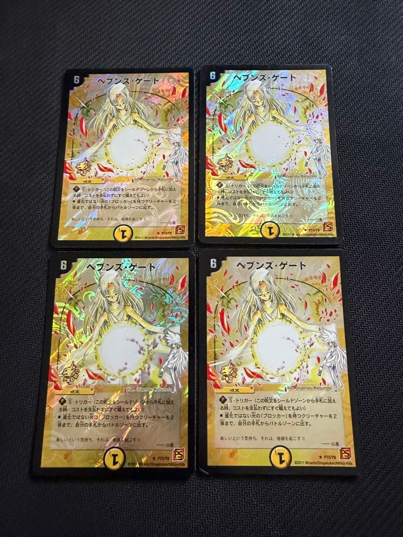 デュエマ　ヘブンズ・ゲート　プロモ　ママ天門　4枚