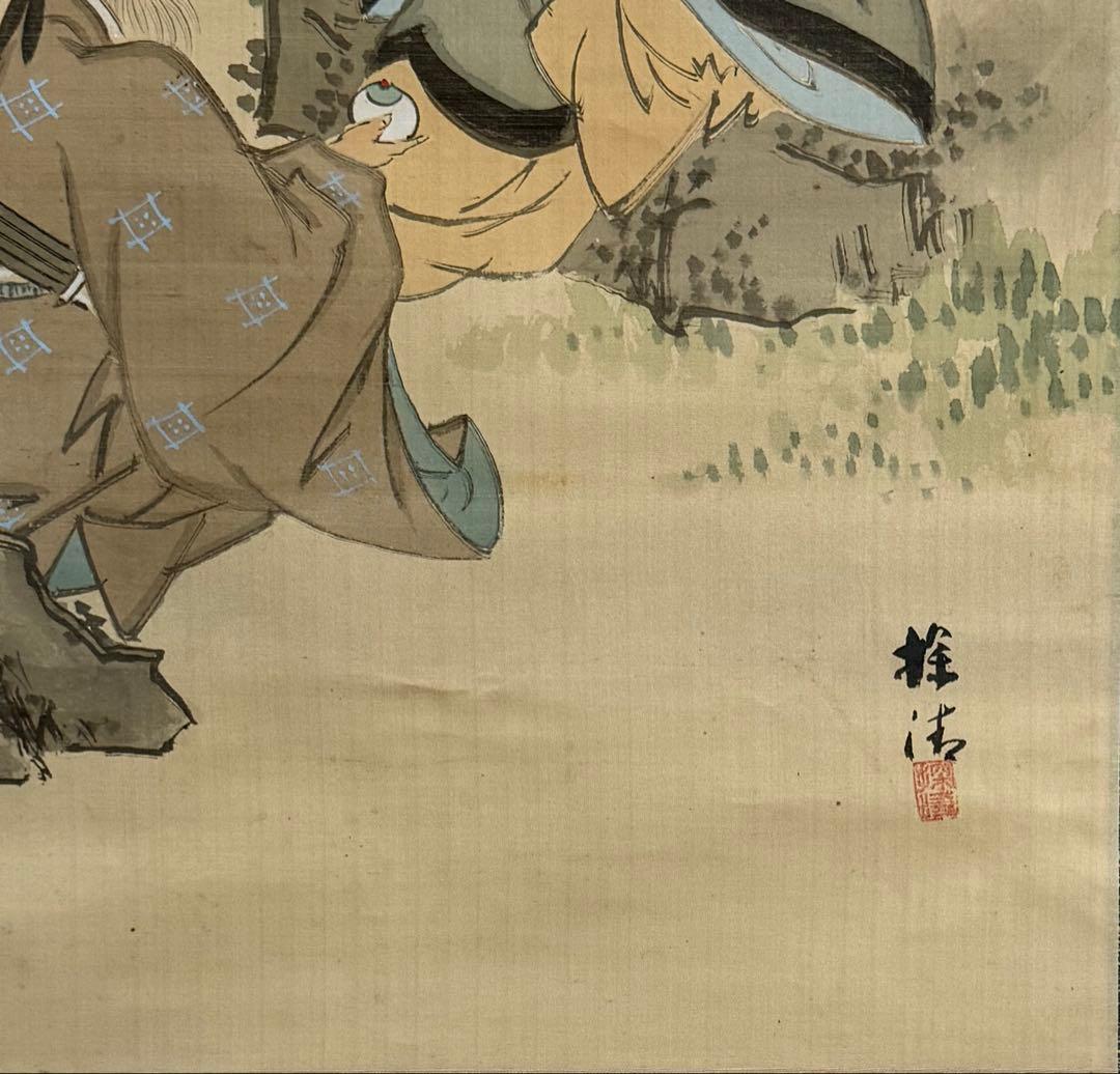 三長老　絹本肉筆　落款あり　古美術　掛軸　送料込み250617