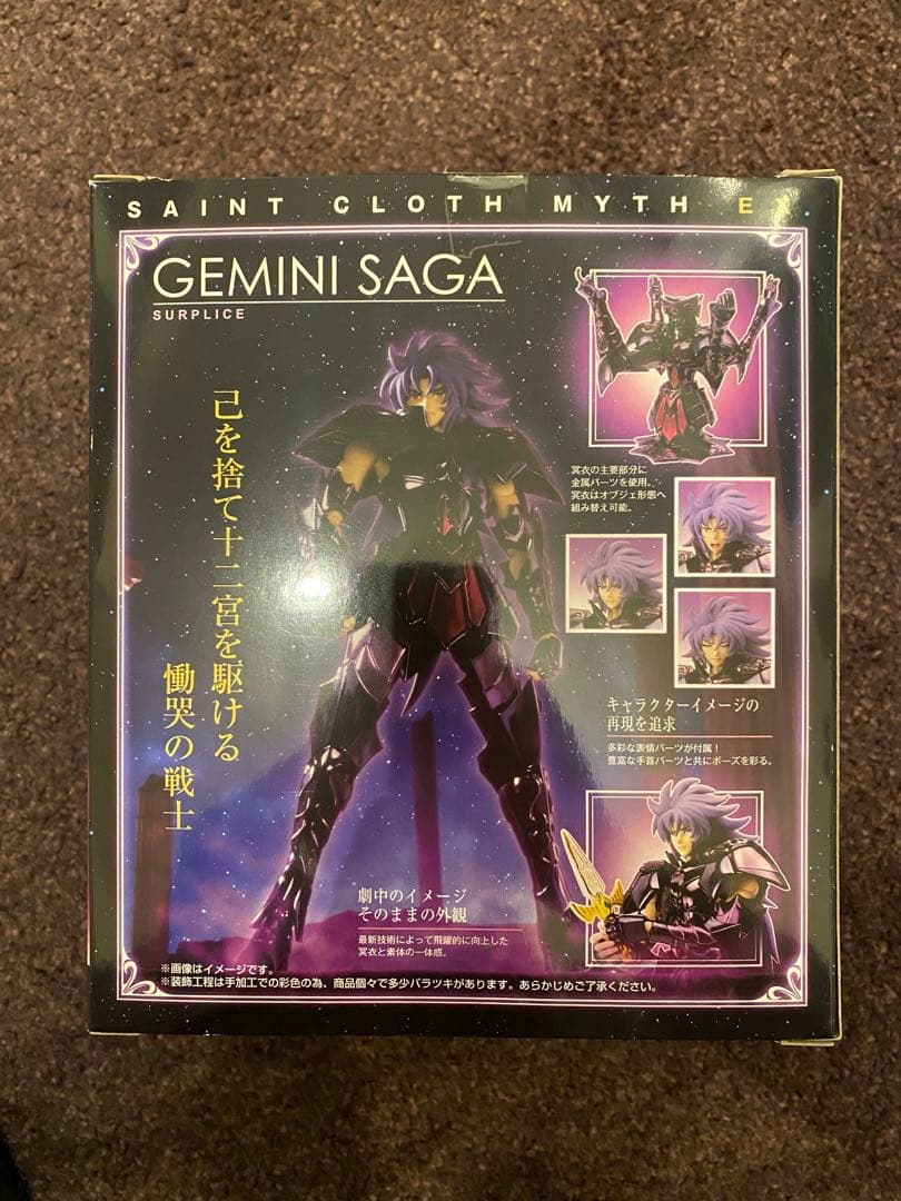 【中古】聖闘士聖衣神話EX 冥衣 ジェミニサガ アクエリアスカミュス ３体セット