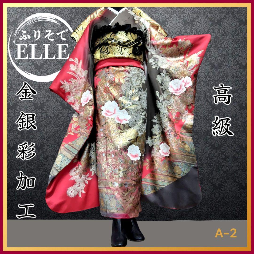 振袖フルセット(8点)・成人式・金銀彩加工・薔薇・モダン・逸品