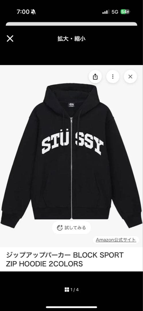 STUSSY BLOCK SPORT ZIP HOODIE ジップパーカー