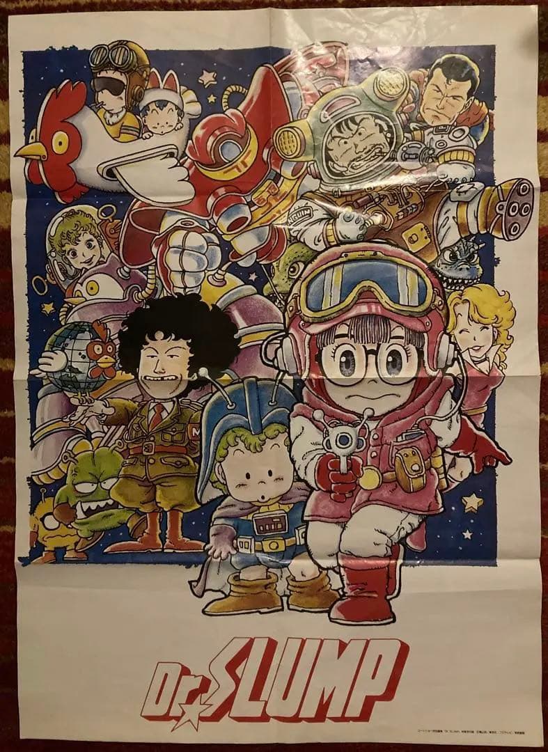 Dr.スランプ　アラレちゃん 1982　鳥山明　オリジナル　ロードショー特別編集