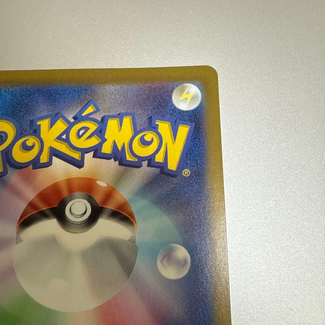 メ*ラ様 ゲッコウガex SAR SV5a クリムゾンヘイズ 090/066