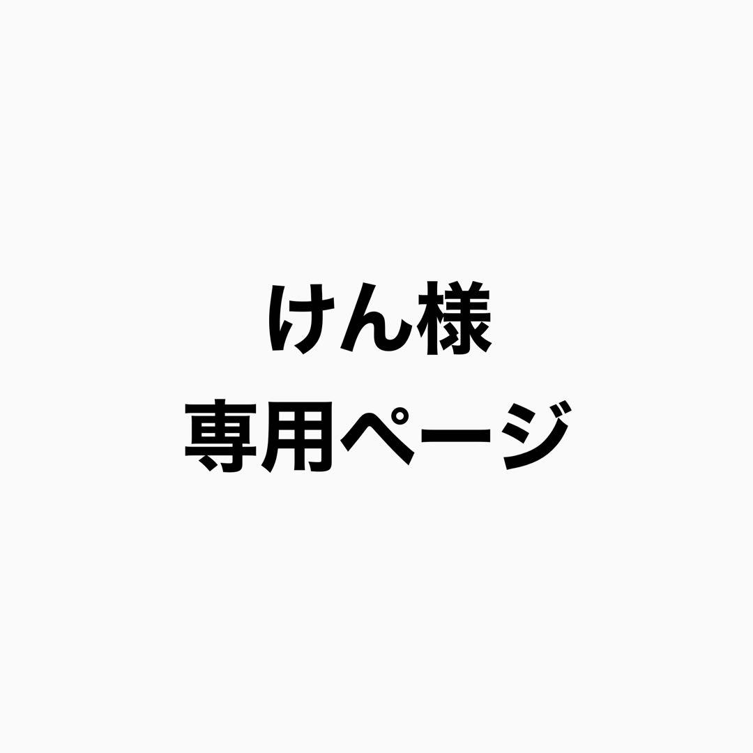 けんページ