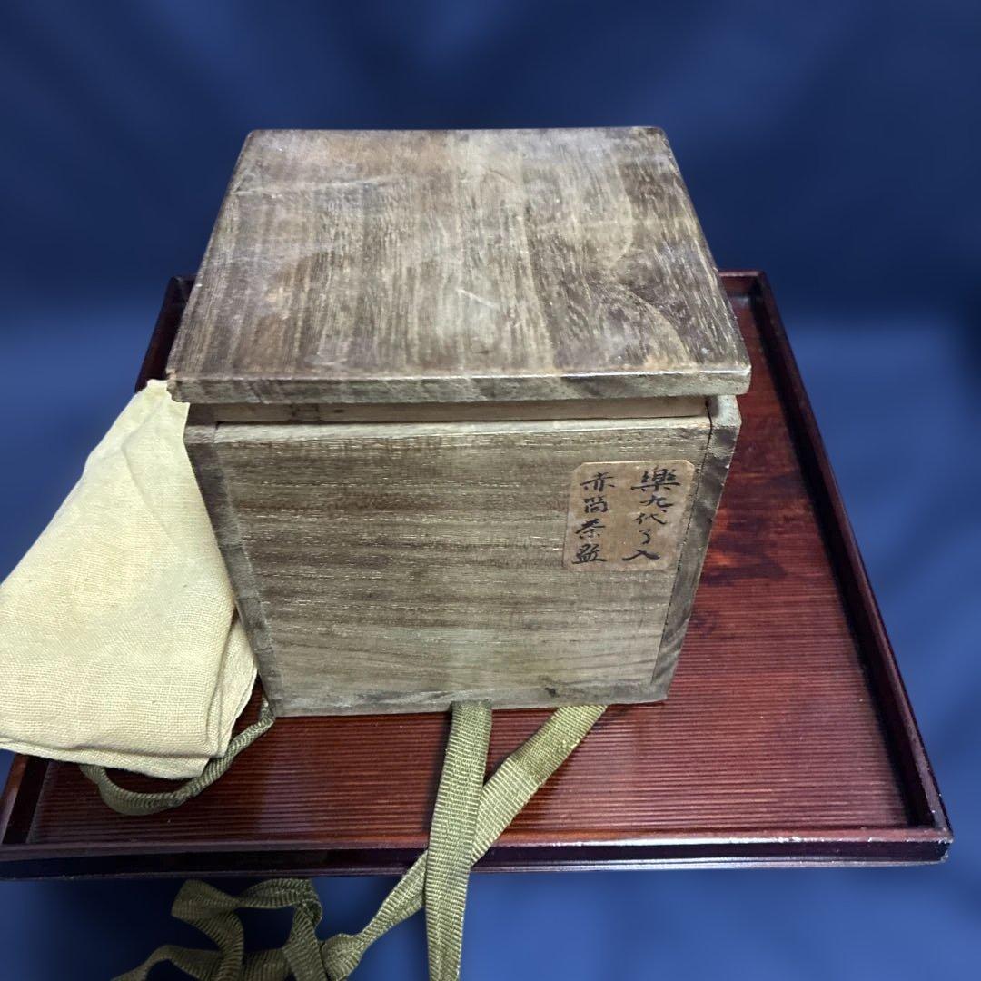 楽茶碗