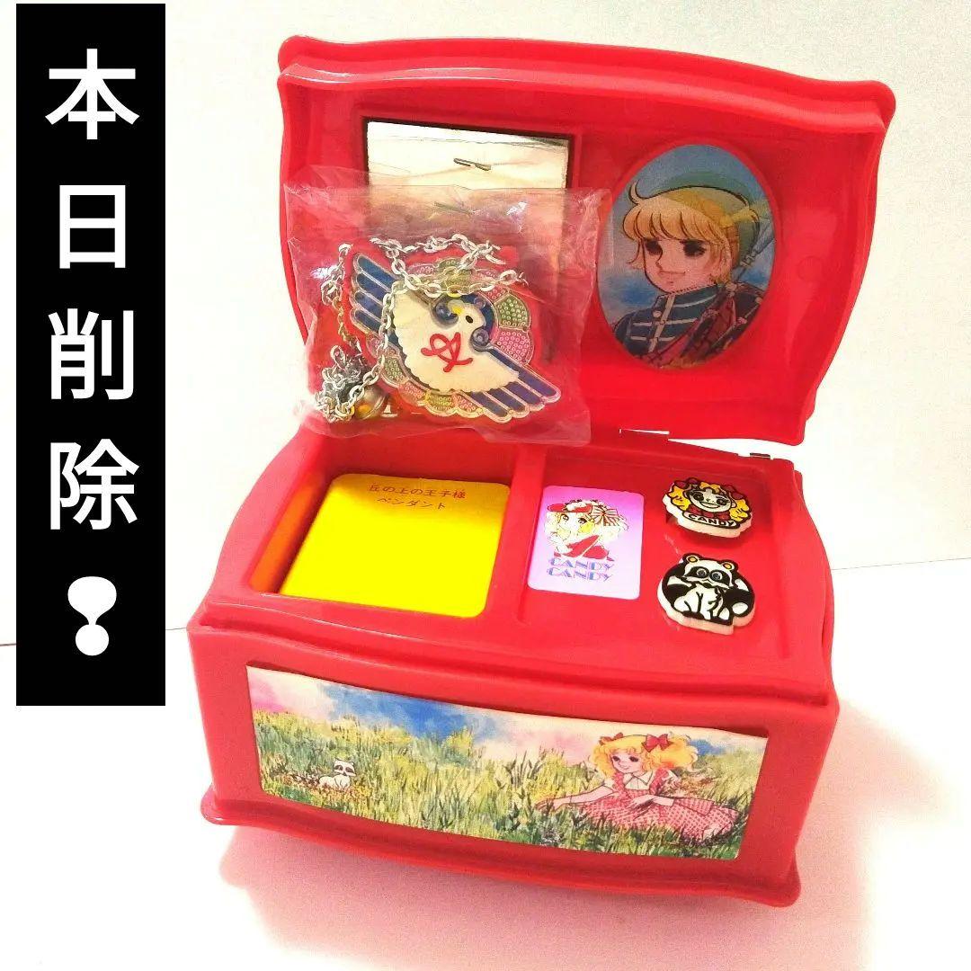 昭和レトロ　キャンディキャンディ　オルゴール