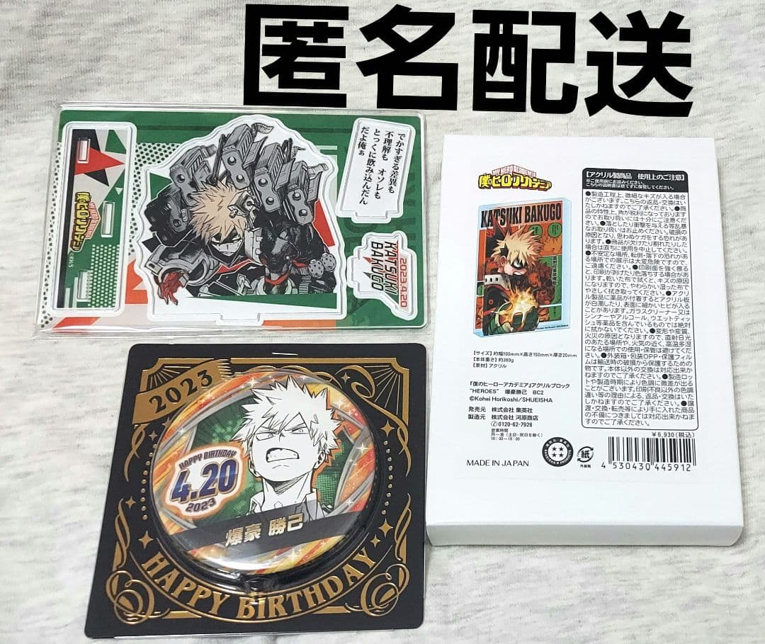 ヒロアカ 爆豪勝己 缶バッジ 名場面ジオラマフィギュア アクリルブロック ①