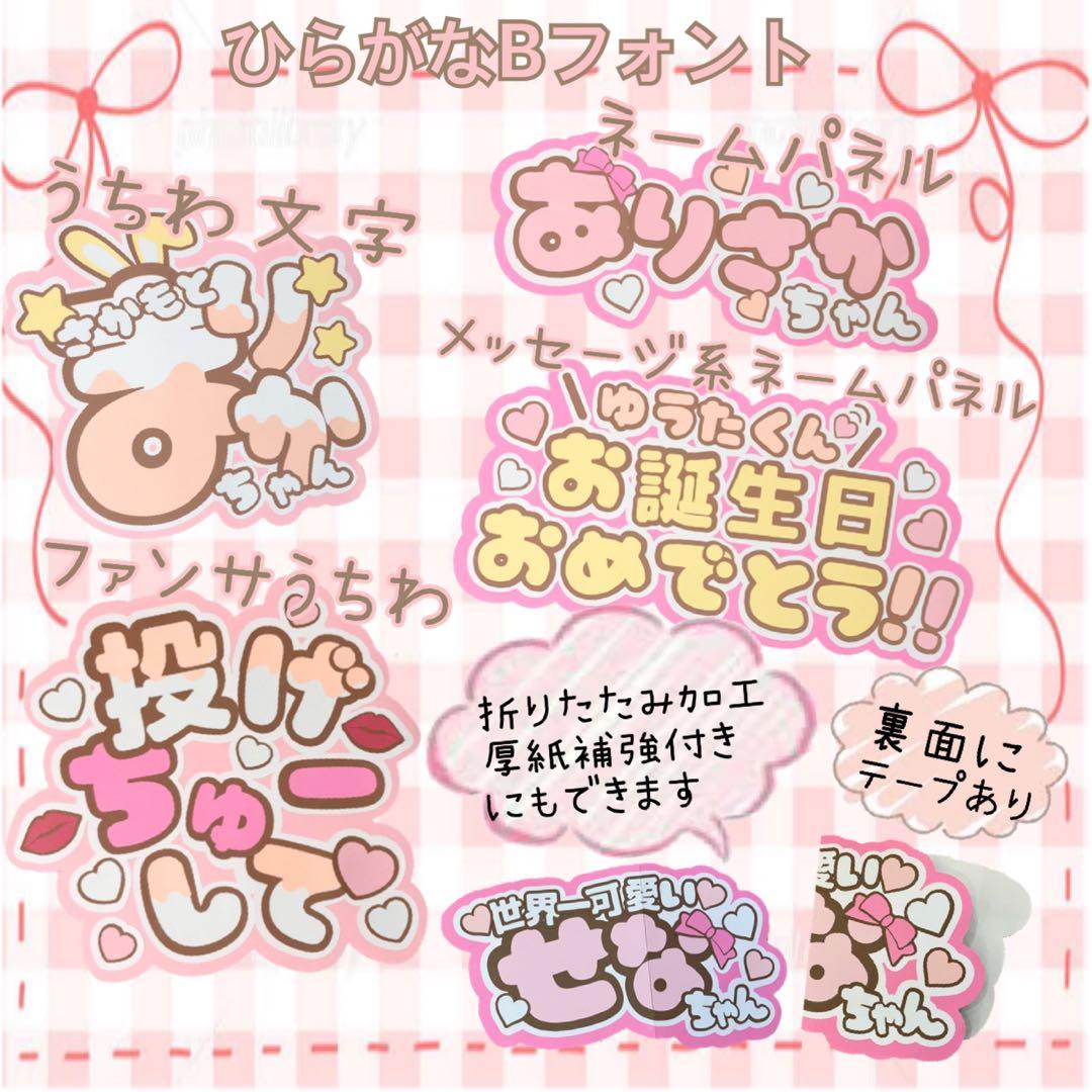 うちわ文字　ファンサ　ネームボード　オーダー　なな湖さん★ 文字パネル　連結