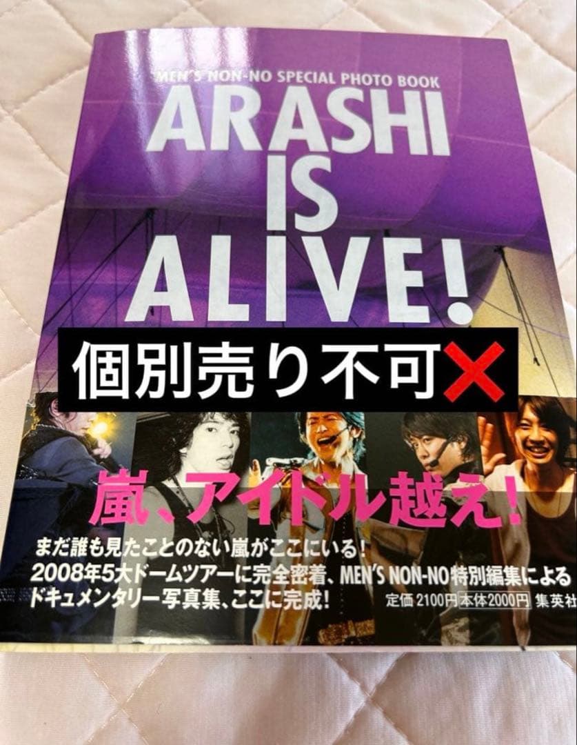 【まとめ売り】嵐 櫻井翔 過去グッズDVDまとめ売り新品未使用