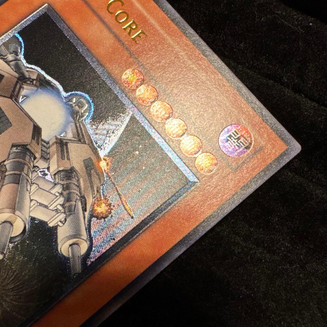 遊戯王 巨大戦艦 ビッグ・コア 旧アジア レリーフ 亜レリ