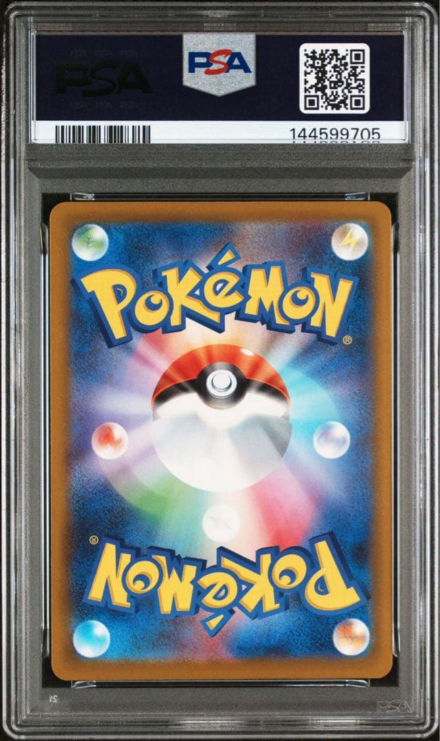 メガゲンガーex SAR M2a #240/193 PSA10