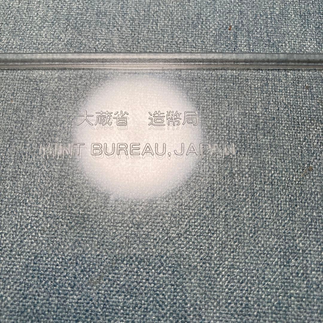 造幣局　敬老貨幣　セット出し　純銀メダル　福寿、寿！鶴亀縁起物　干支年銘板付き！