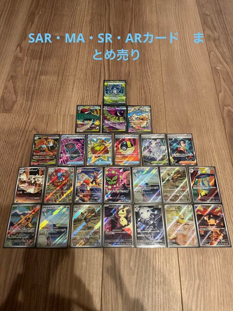 ポケモンカード　MEGAドリームexカード他　まとめ売り【即　購入可】