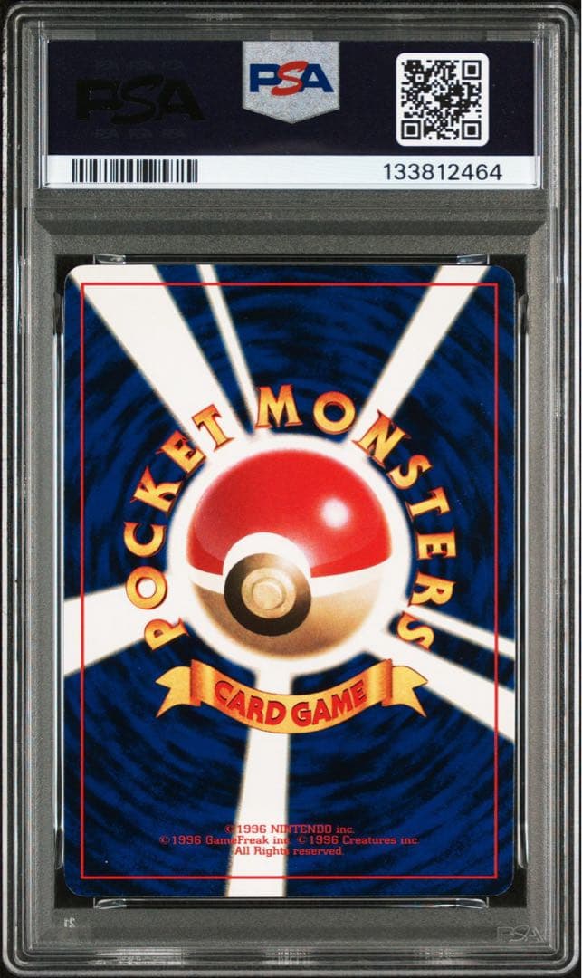 ピカチュウ トヨタオートキャンペーンプレゼントカード PROMO PSA鑑定品