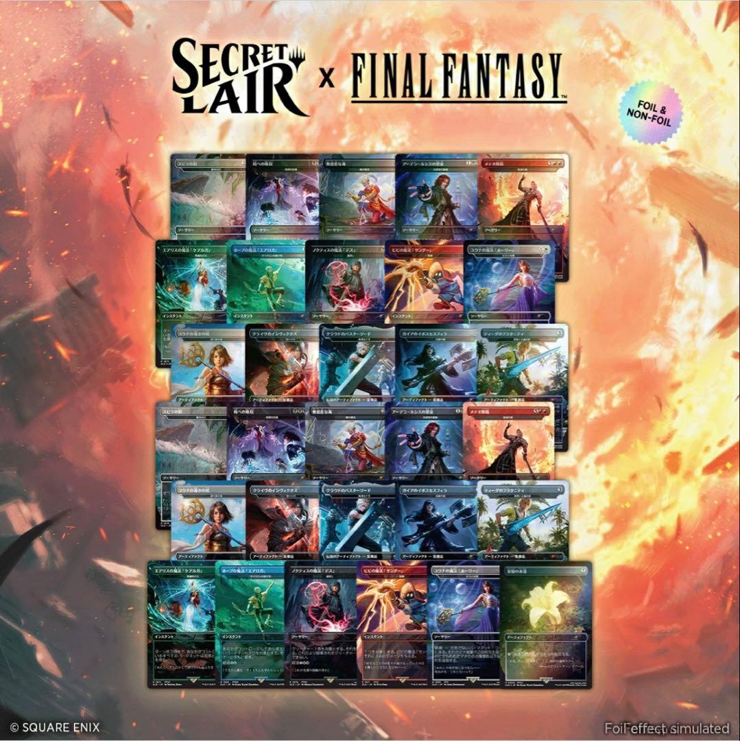 mtg Secret Lair ff 2025 日本語版　ボーナスシート無し