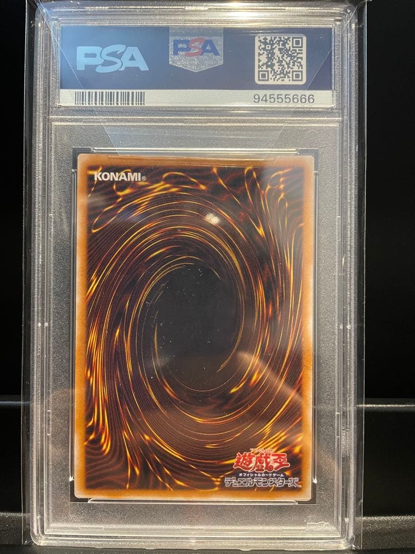 【PSA9】青艶　青眼の白龍 レリーフ　ブルーアイズホワイトドラゴン SM-51