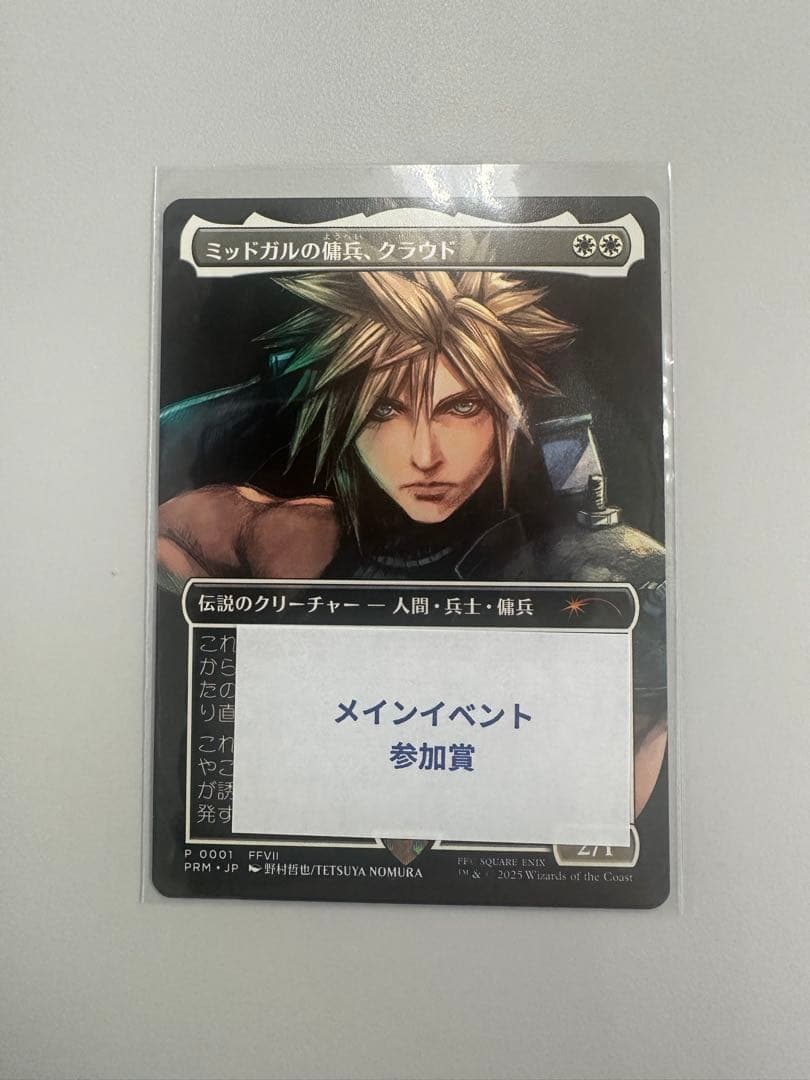 【Walnut】ミッドガルの傭兵、クラウド 　プロモ版　日本語