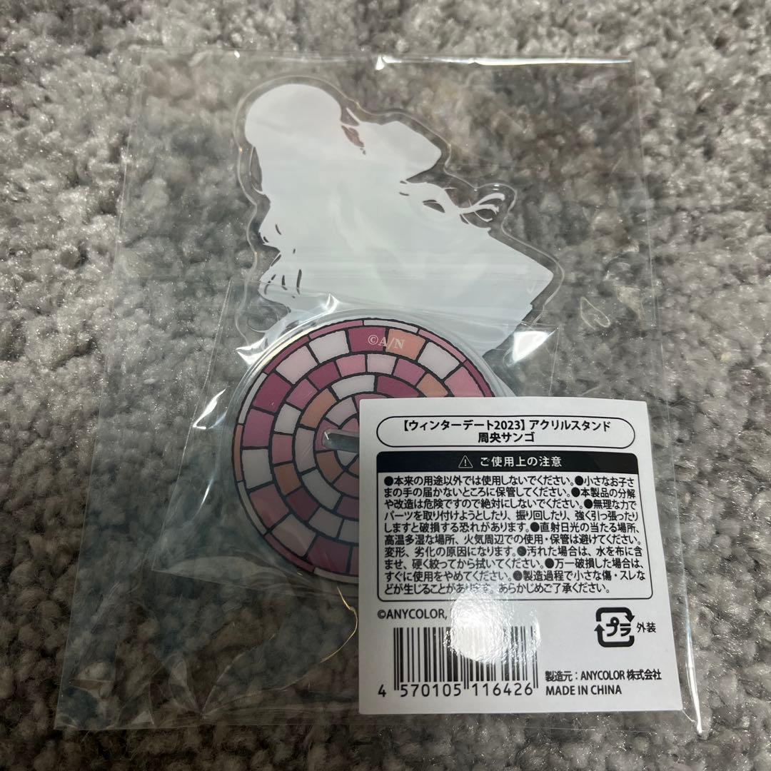 周央サンゴ まとめ売り