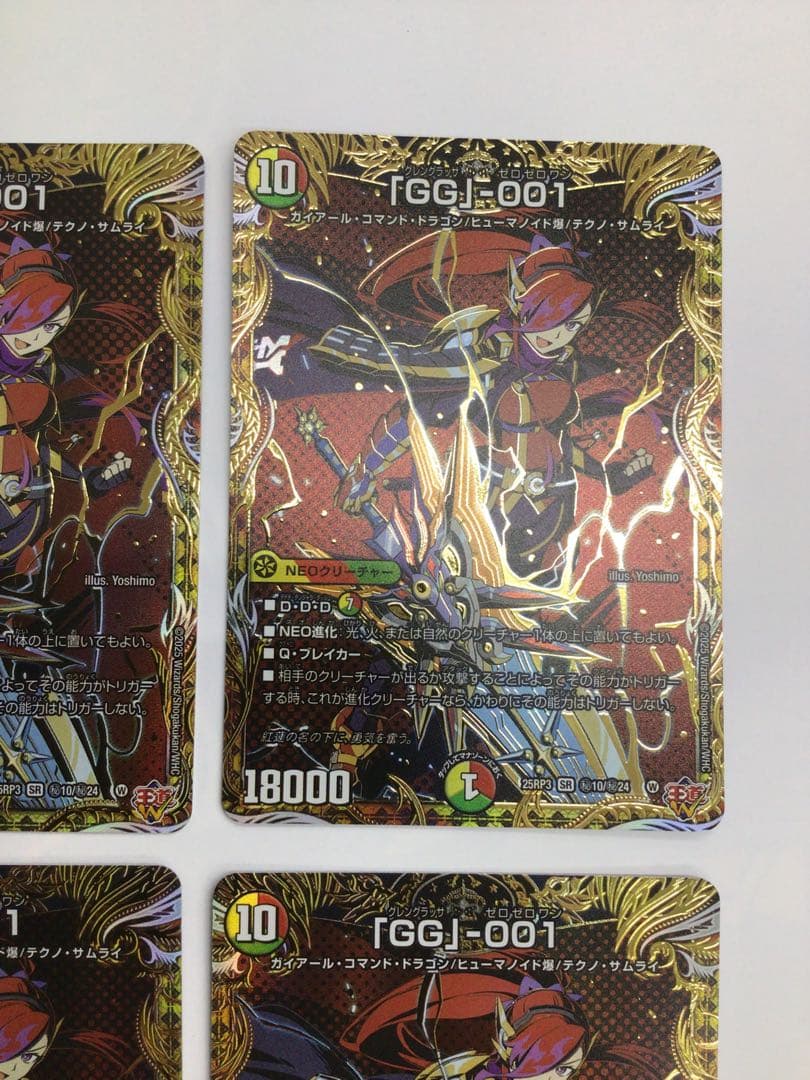 「GG」-001 シークレット　4枚セット　グレングラッサ