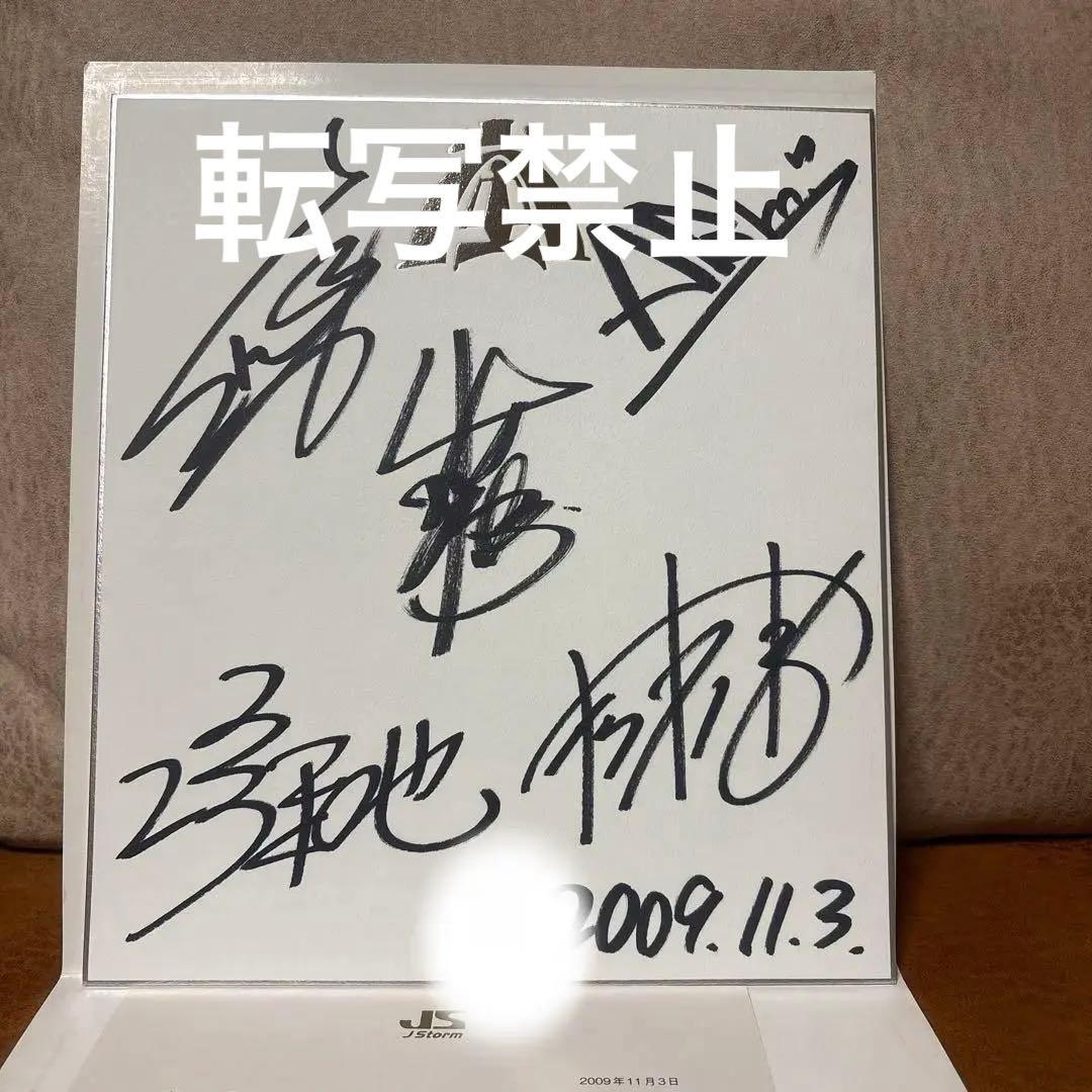 嵐　10周年直筆サイン　5000人限定