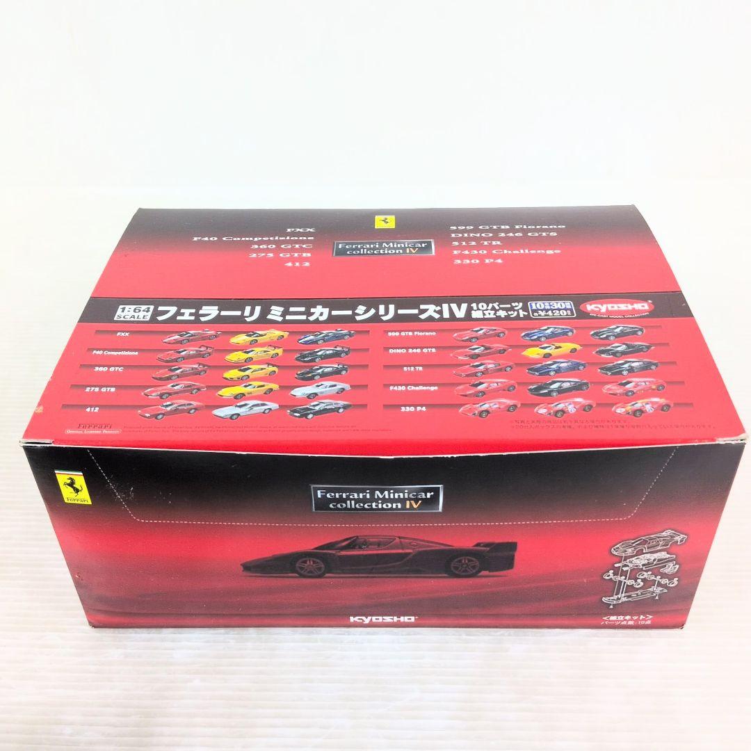 1/64 フェラーリ　ミニカーシリーズⅣ　KYOSHO
