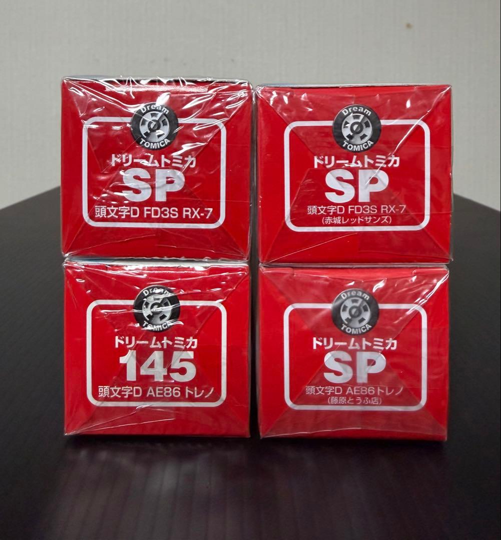トミカ　ドリームトミカSP 頭文字D 4台セット　新品未開封 セブンイレブン