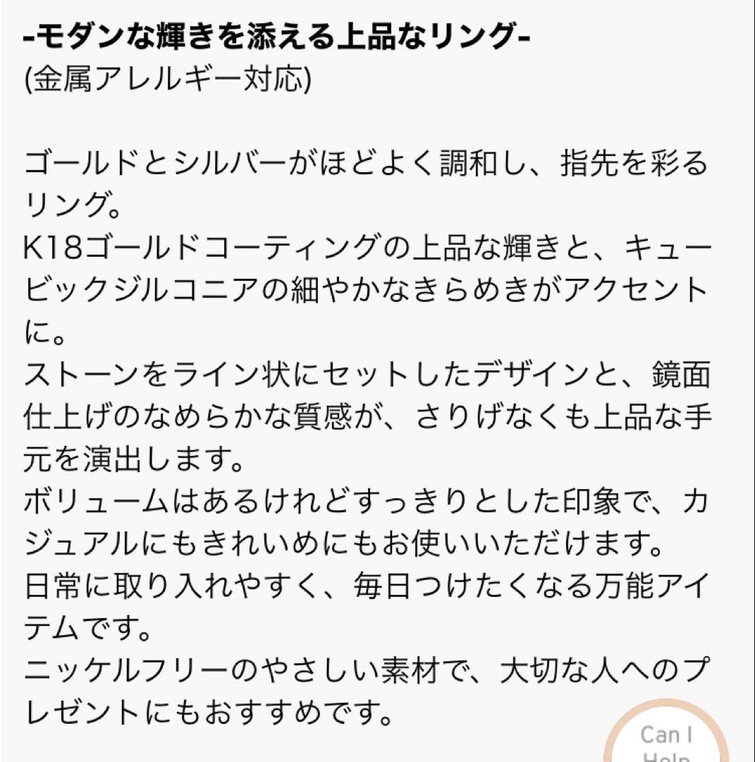 ★ティアラ★【美品】ステラハリウッド　ミックスシャイニーラインリング