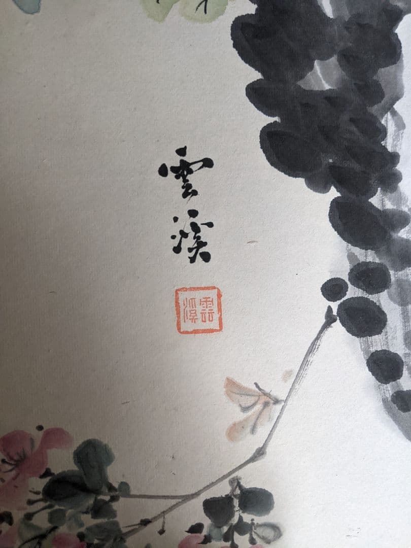 明治/六曲屏風 木箱セット/明治期書画家の合作/希少骨董古美術vintage