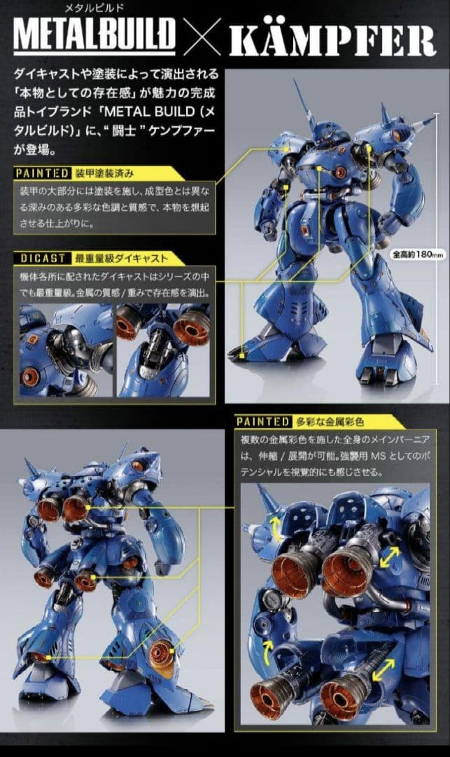 伝票跡無し 新品未開封L BUILD メタルビルド ケンプファー
