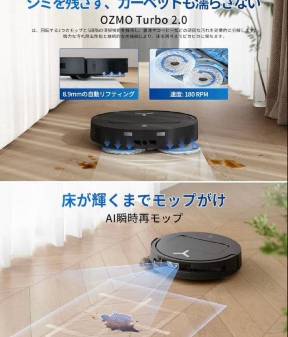 美品(エコバックス) T50 OMNI ロボット掃除機 15000Pa