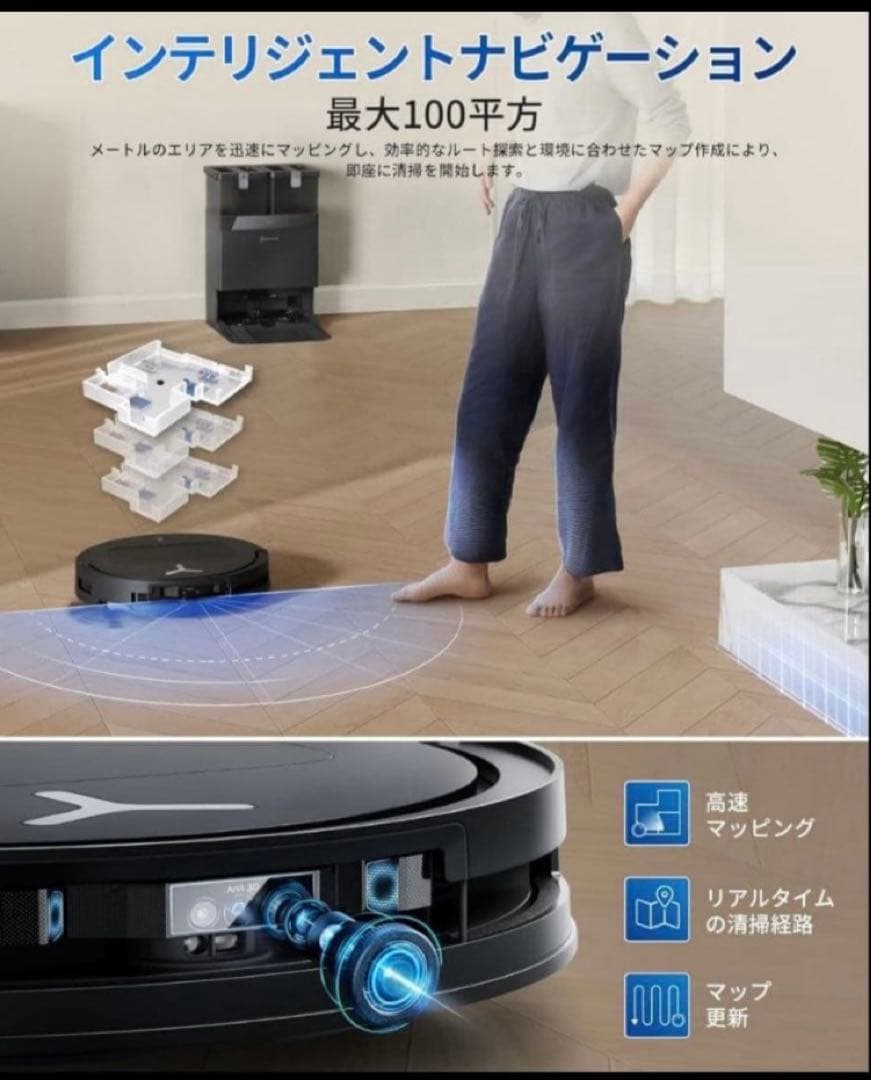 美品(エコバックス) T50 OMNI ロボット掃除機 15000Pa