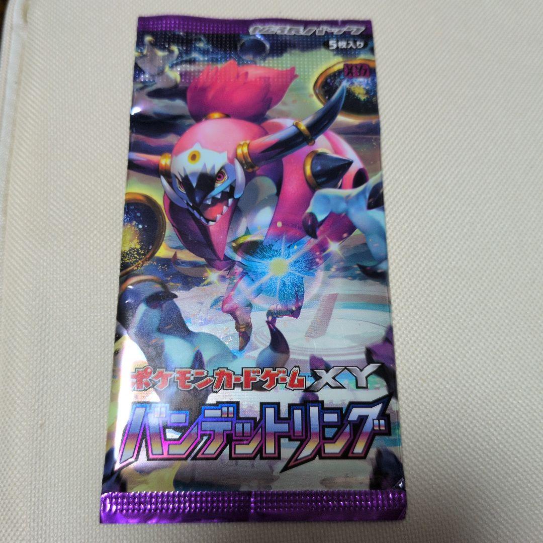 U*中様 ポケモンカードゲーム XY バンデットリング 5枚入り