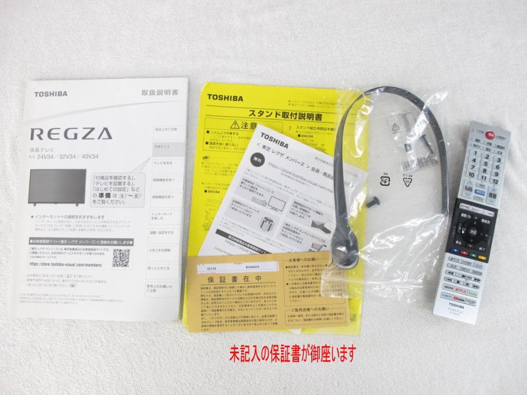 ■025■展示品■東芝■レグザ■ハイビジョン液晶テレビ■32型■32V34■