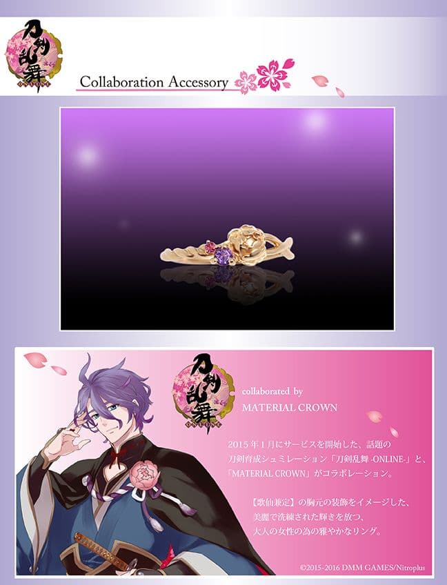 刀剣乱舞