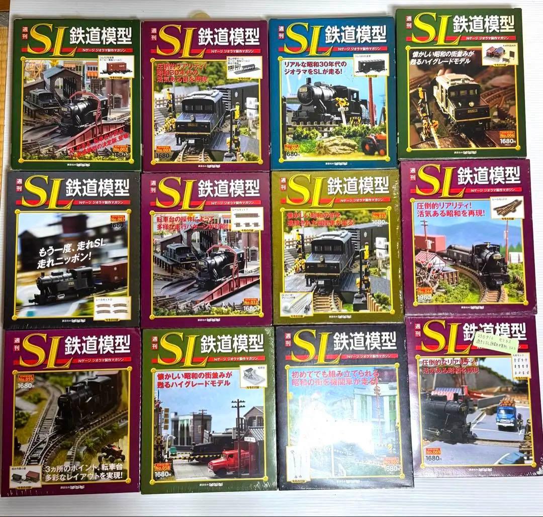 週刊SL鉄道模型　2.3.4.6.7.32.33.44.58.59.65.69