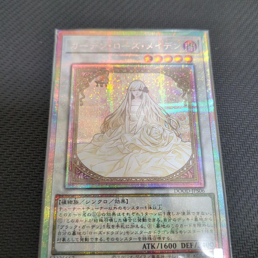 DOOD ガーデン・ローズ・メイデン プリシク　絵違い
