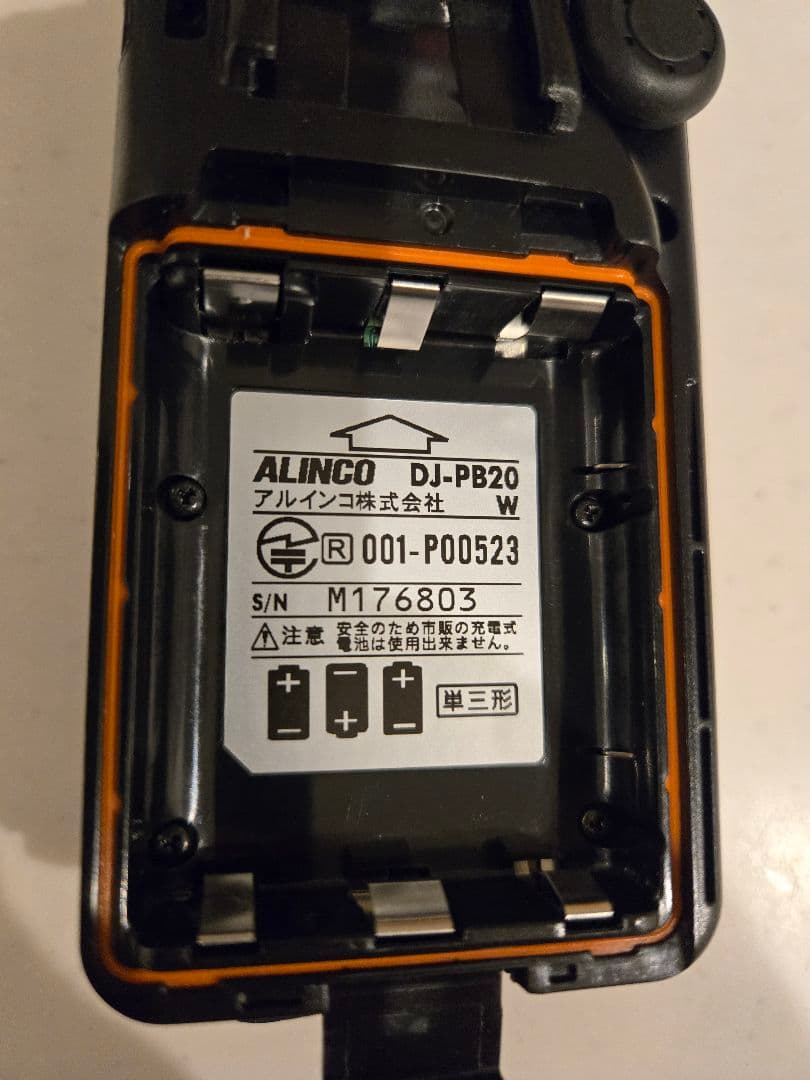 【ALINCO】アルインコUHF FMトランシーバーPB20×8台