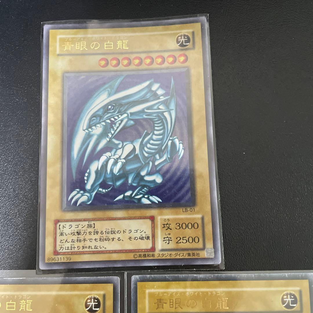 遊戯王　青眼の白龍　2期　ウルトラ