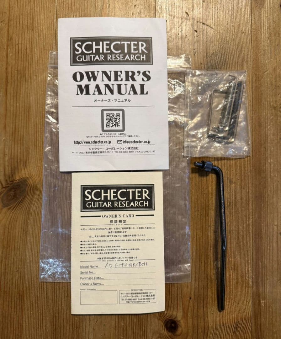 ギター Schecter Hellraiser AD-C-1-FR-HR