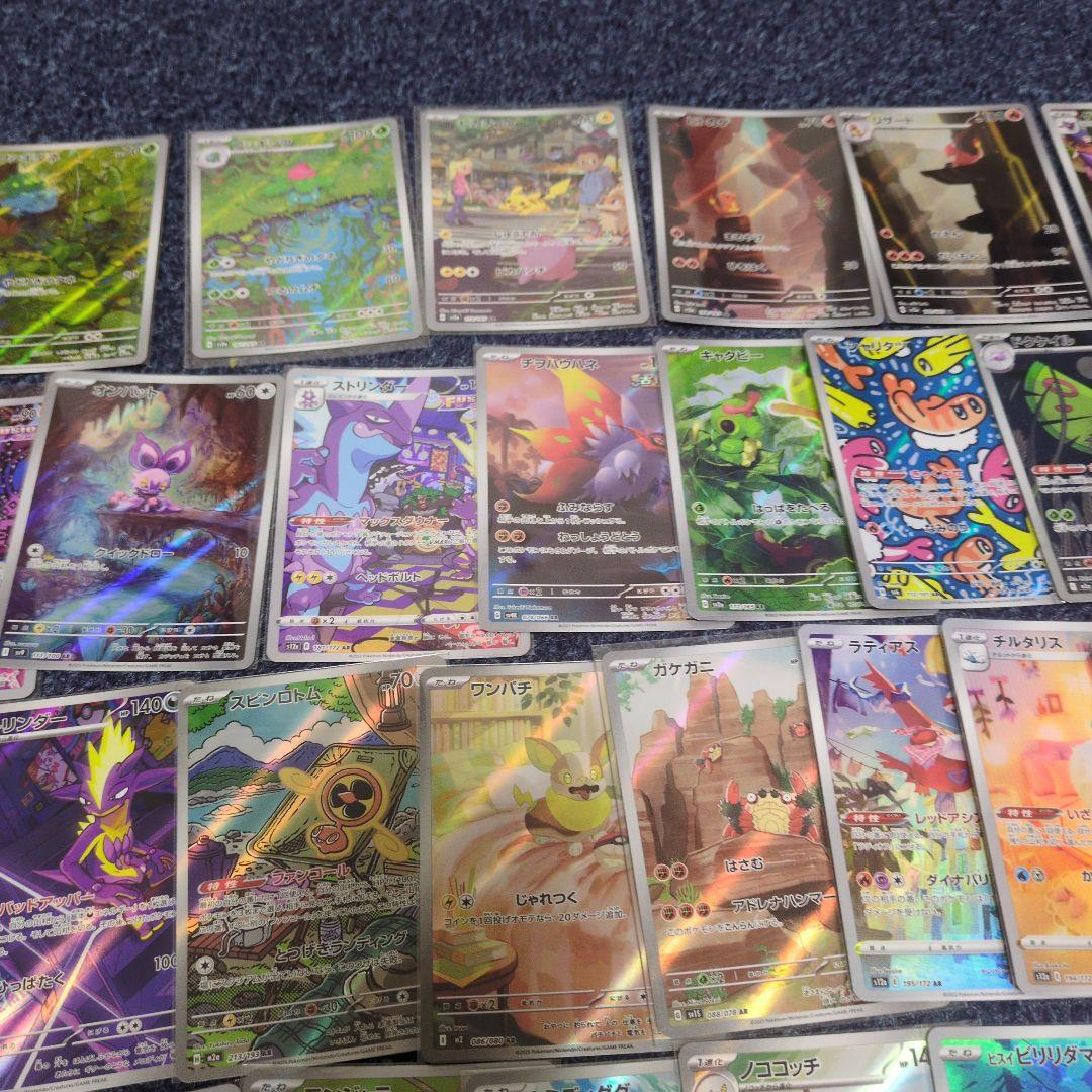 ポケモンカードARピカチュウCHRゲンガーAR69枚CHR15枚まとめて