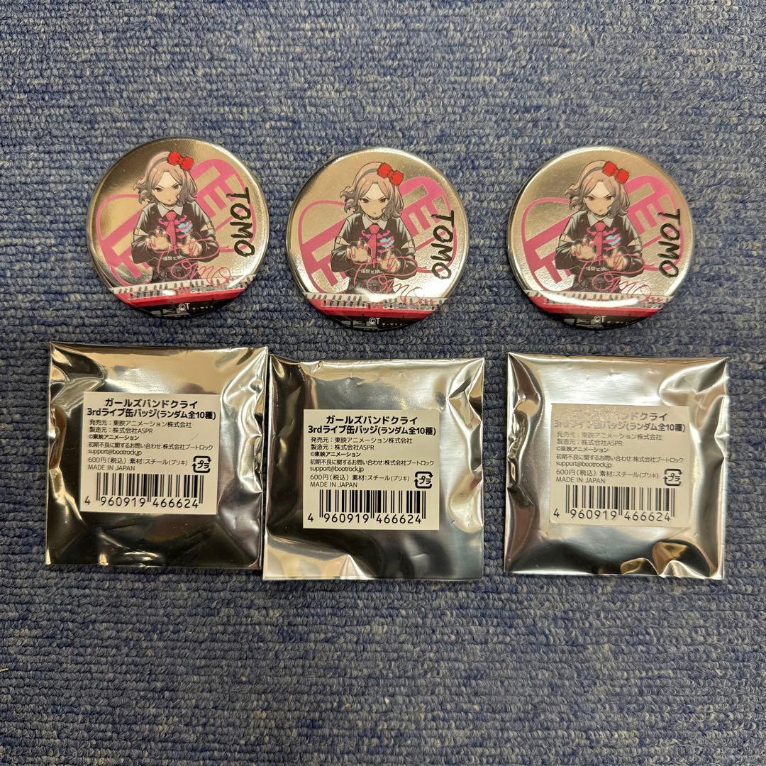 ガールズバンドクライ 咆哮の奏 缶バッジ 海老塚　サイン付き　3つ　未開封　3つ