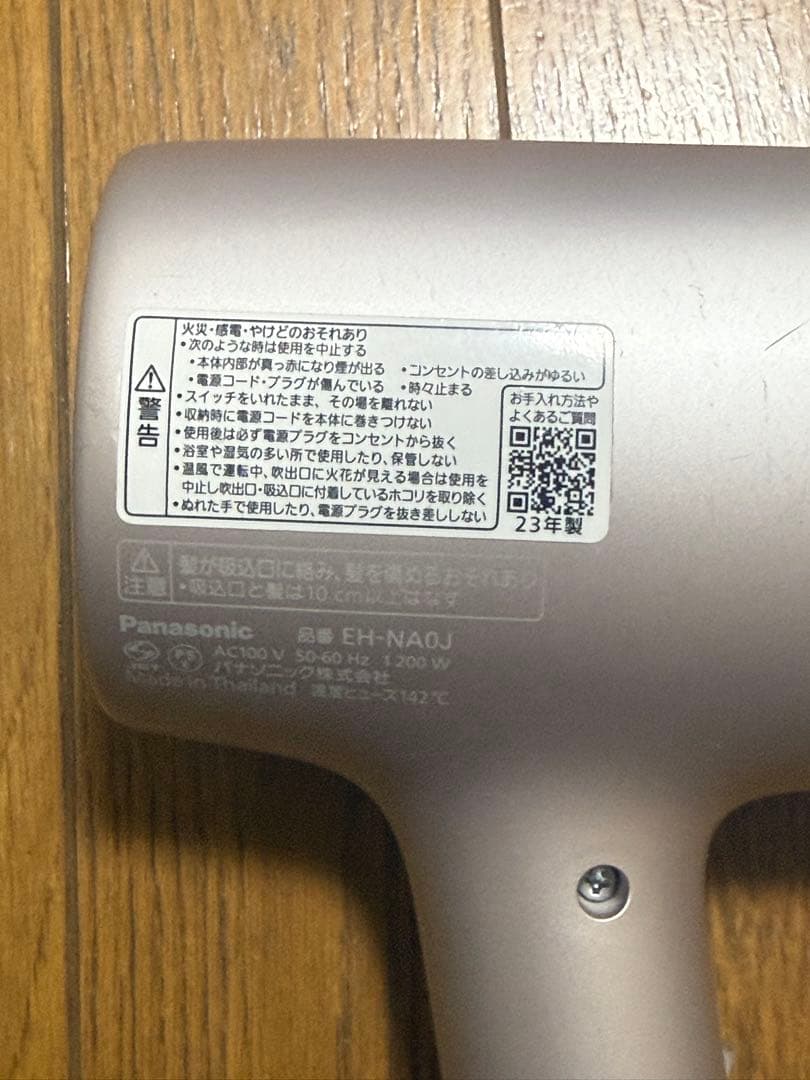 パナソニックナノケア Panasonic EH-NAOJ P
